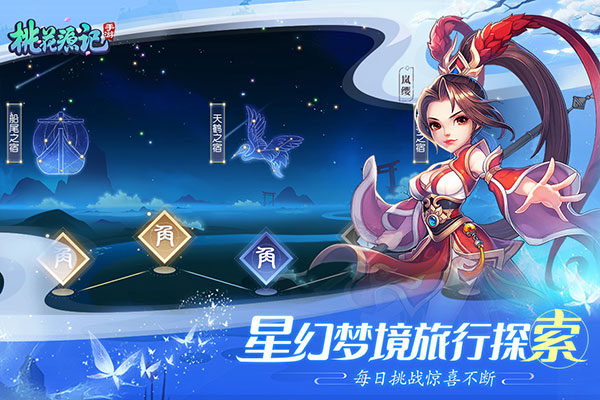 桃花源记vivo版图3