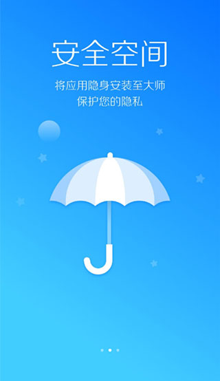 lbe安全大师图4