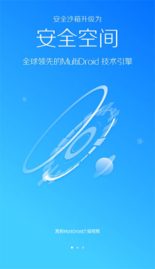 lbe安全大师图5