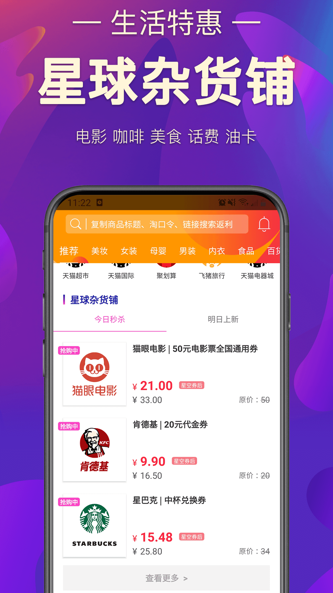大雄星球app安卓版图3