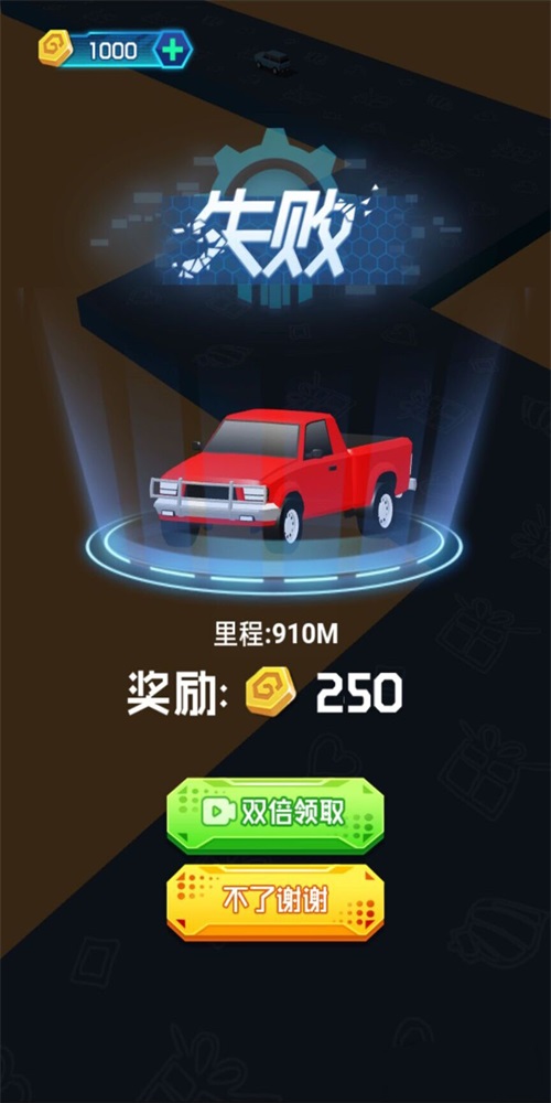 超车老司机图2