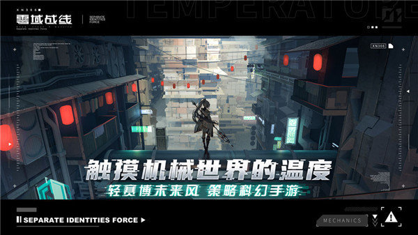 零域战线官网版图1