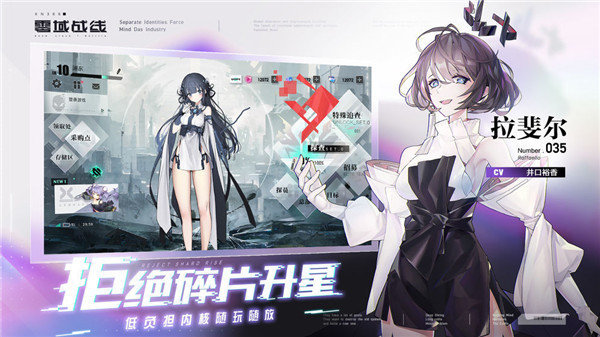 零域战线官网版图3