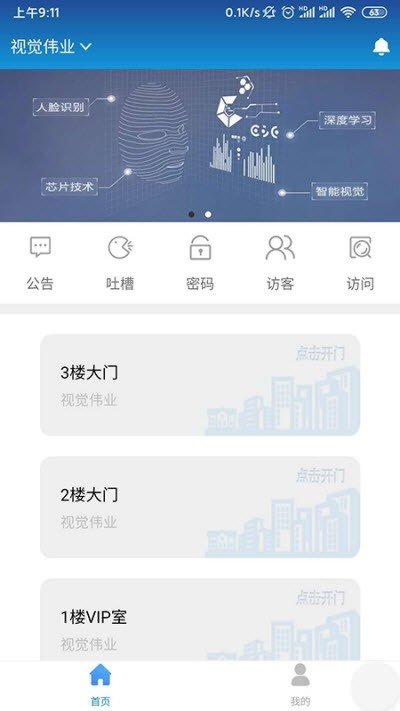 嘟市图2
