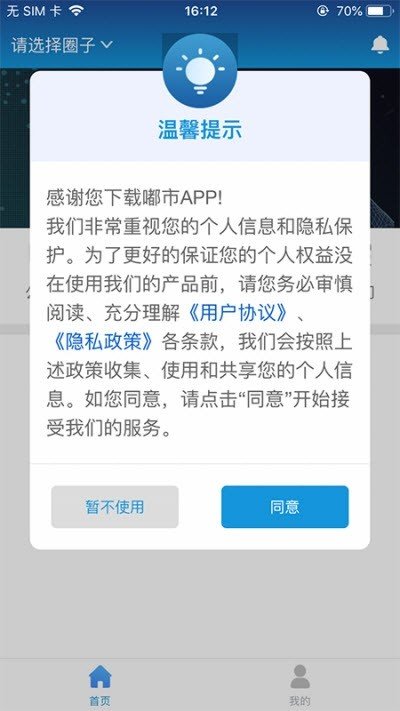 嘟市图3
