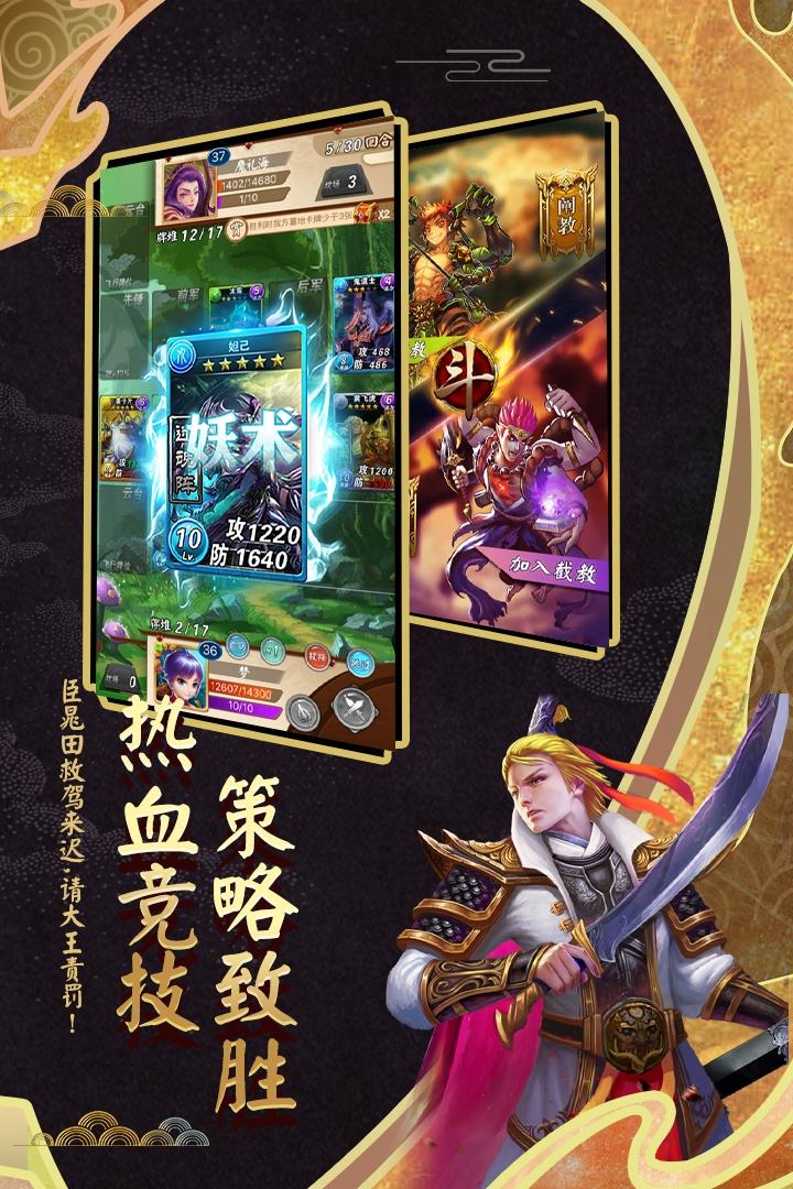 富甲封神传官方最新版图3