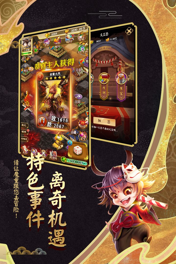 富甲封神传官方最新版图2