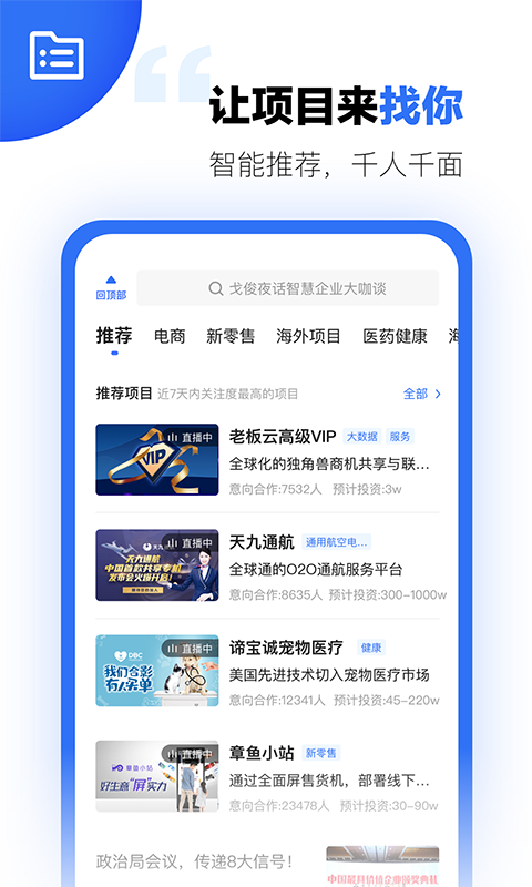 天九老板云app最新版图2