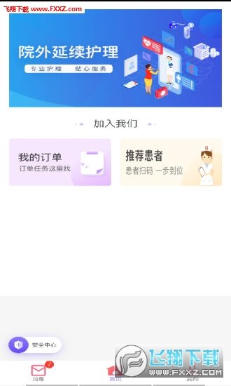健康武汉图3