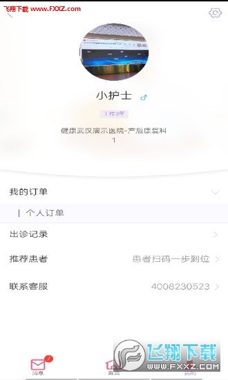 健康武汉图2