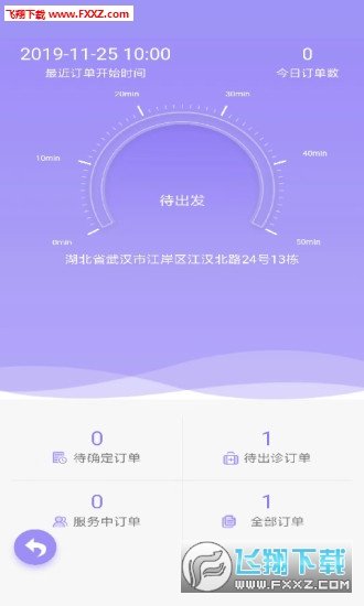 健康武汉