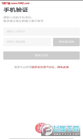 健康武汉图4