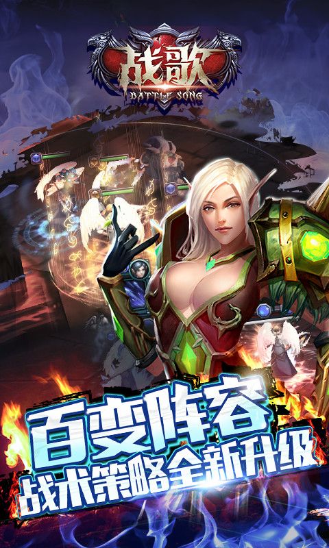 战歌无限回收版图3