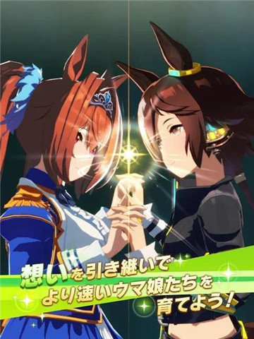 赛马娘PrettyDerby日服官网版图1