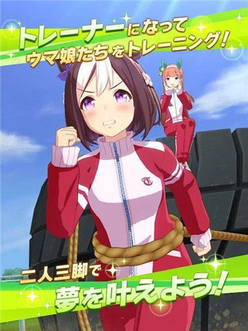 赛马娘PrettyDerby日服官网版图2