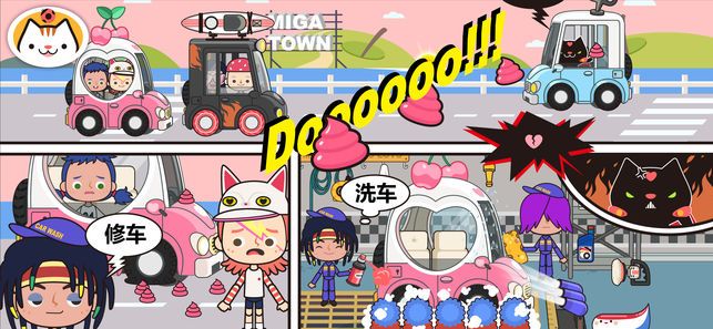 米加大学更新版MigaTown图2