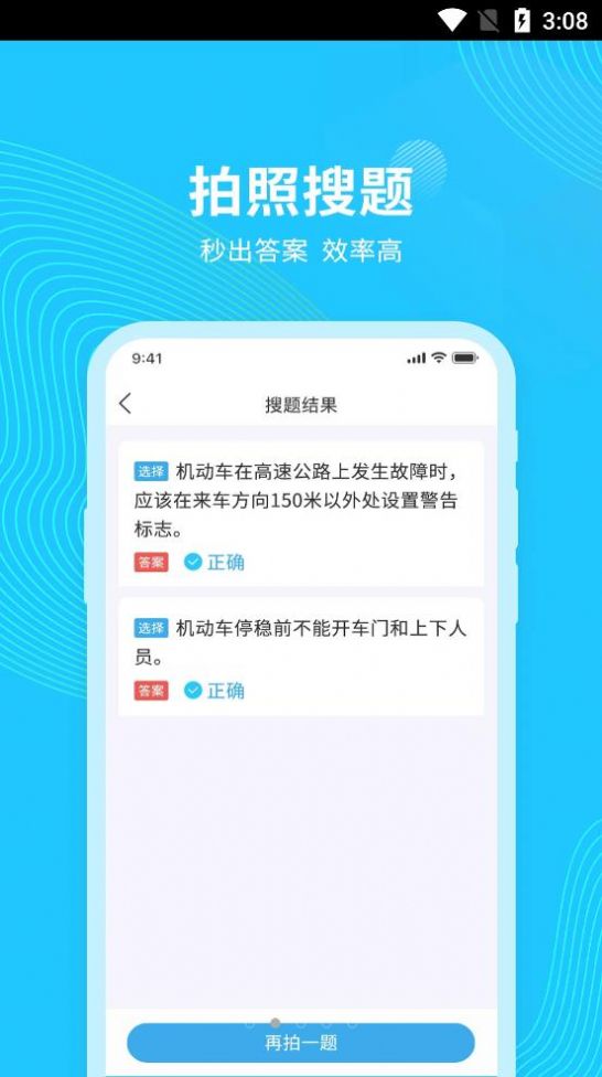 123123学法减分图3
