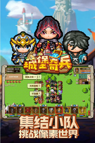 城堡奇兵无限钻石版图2