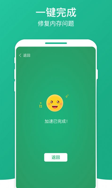 桔子清理大师图2