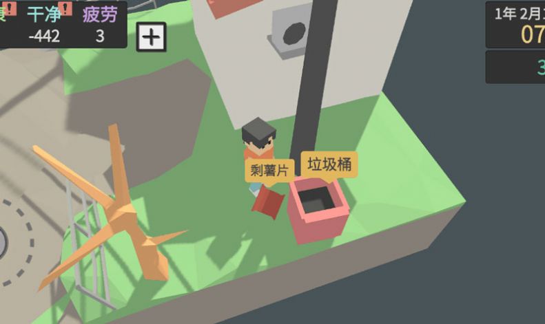 截图3