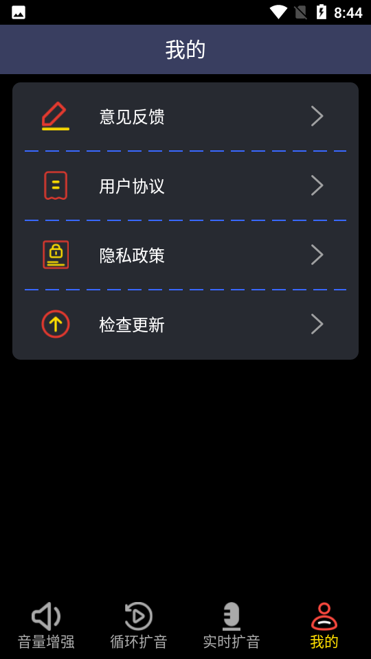 雄狮扩音器图4