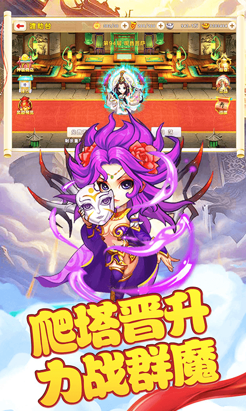 萌妖Q传游戏图4