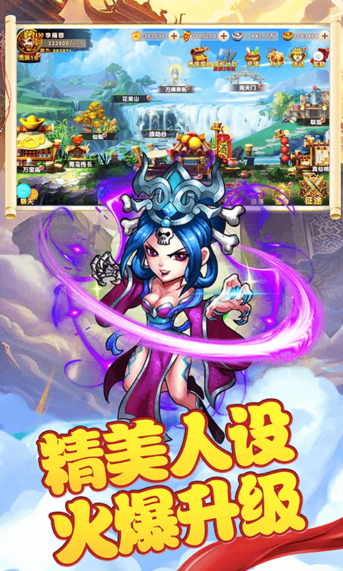 萌妖Q传游戏图2