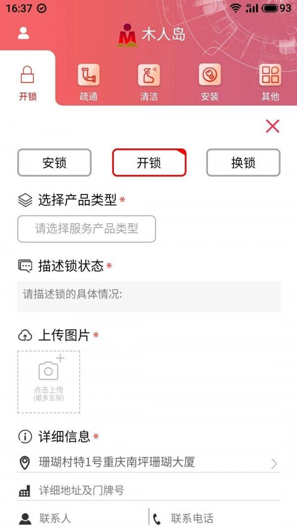 木人岛图3