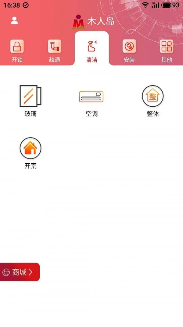 木人岛图1