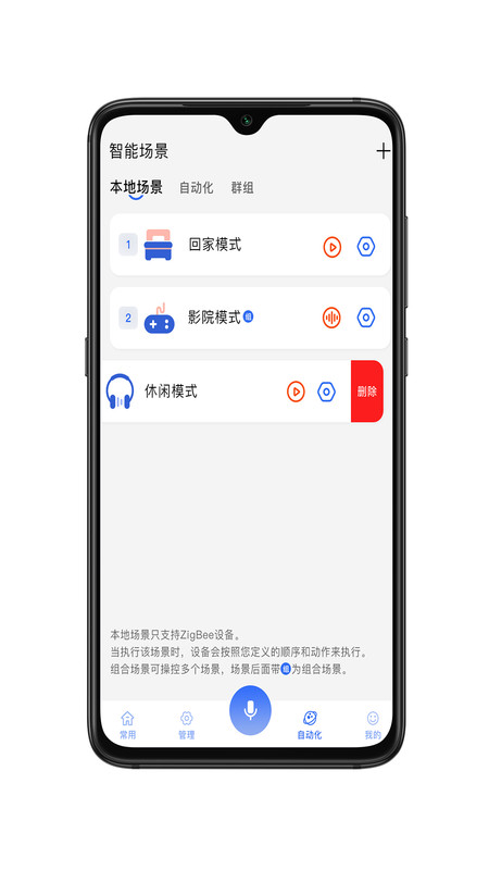 GT智能APP官方版图2