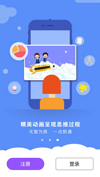 初中物理学习app截图4