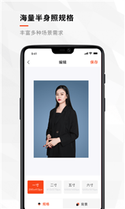 半身照图3