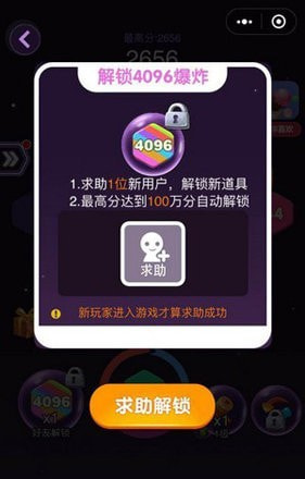 4096六角消除图3
