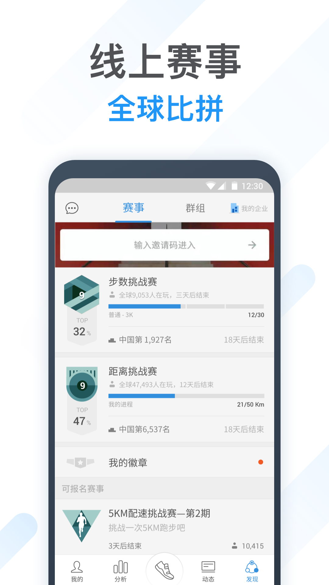 动动国际版图4