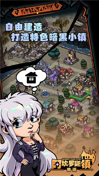 阿坎罗斯镇物语离线版图3