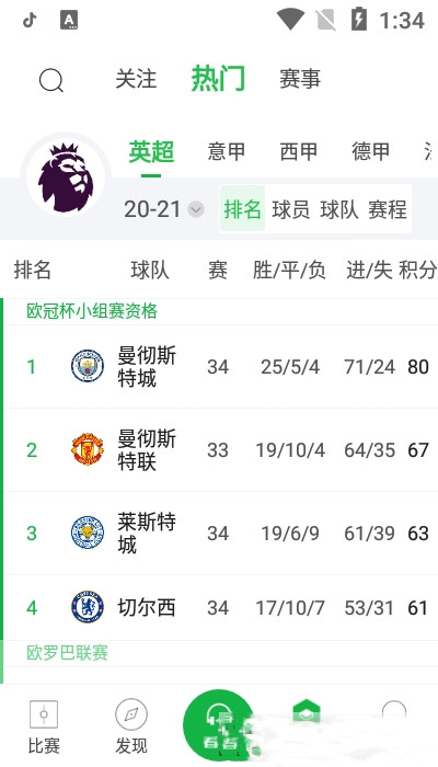 看台吧图3
