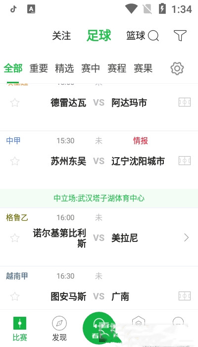 看台吧图1