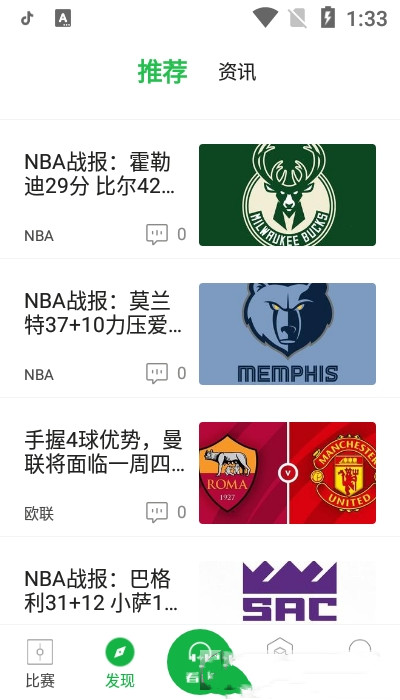 看台吧图2