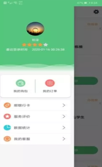 帝雁众包图2