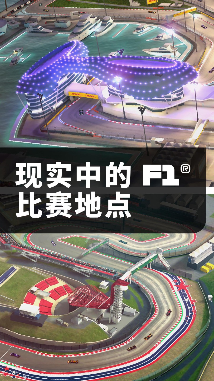 F1经理2024手机版截图3