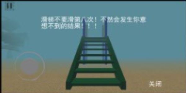 恐怖滑滑梯免费版图3