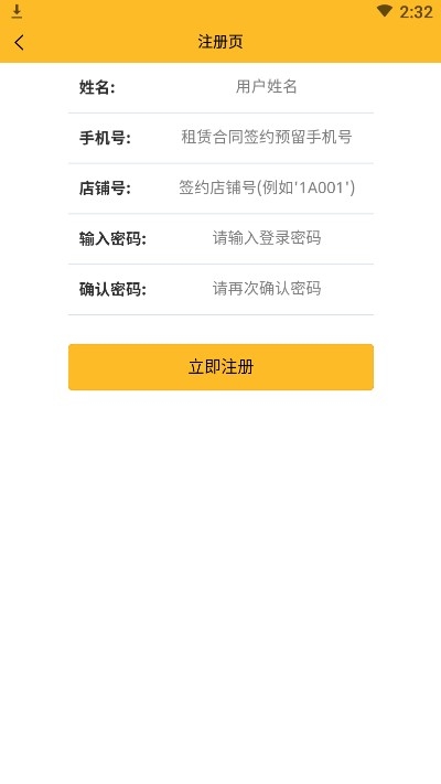蜂速派图3