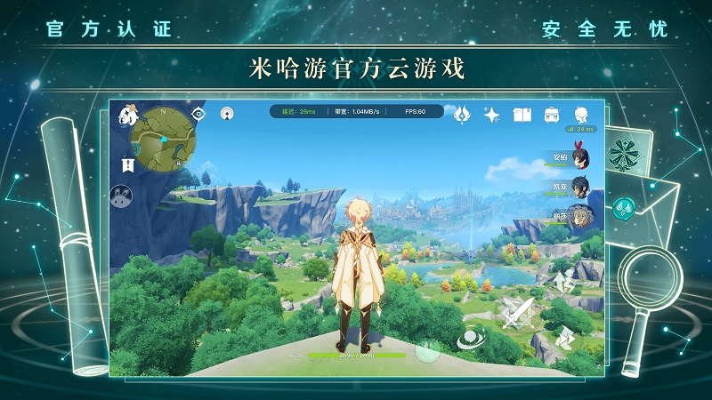 云原神无限游戏时长
