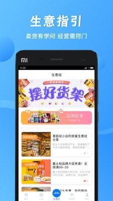 易筋经图3