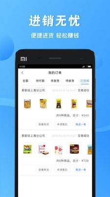 易筋经图1