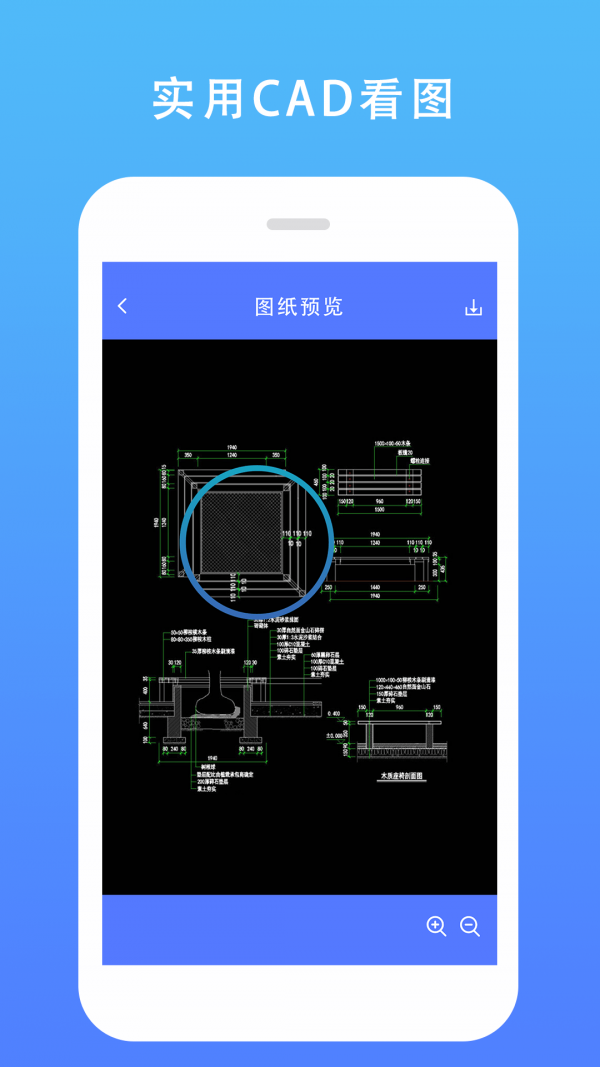 建筑施工助手app截图5