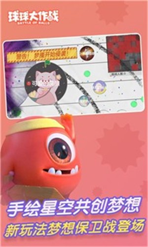 球球大作战寄梦天宫