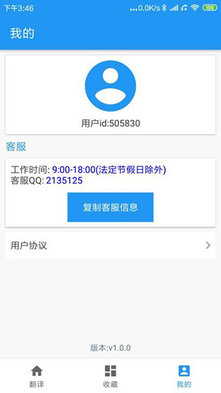 英汉离线词典