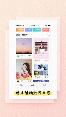 玩图控软件最新手机版下载图3