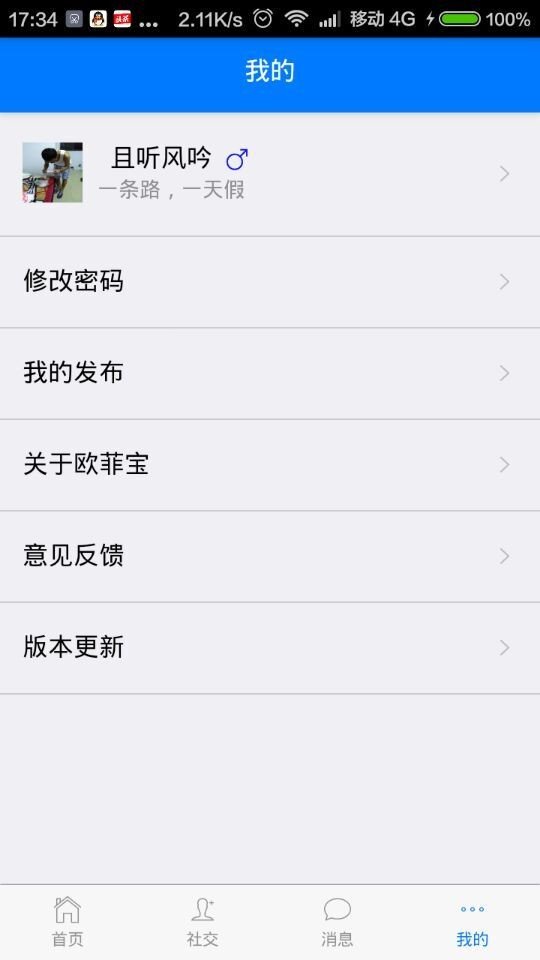 欧菲宝图3
